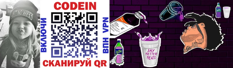 Codein напиток Lean (лин)  дарк нет наркотические препараты  Коркино 